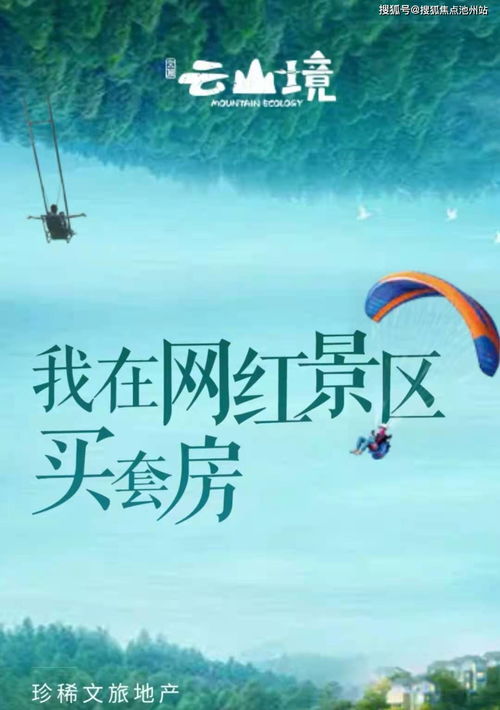 2021安吉 售樓處電話 云山境 地址 最新動態