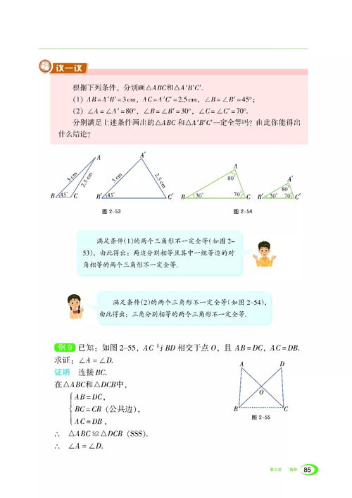 湖南湘教版七年級上冊數(shù)學(xué)電子課本 免費(fèi)pdf完整版下載